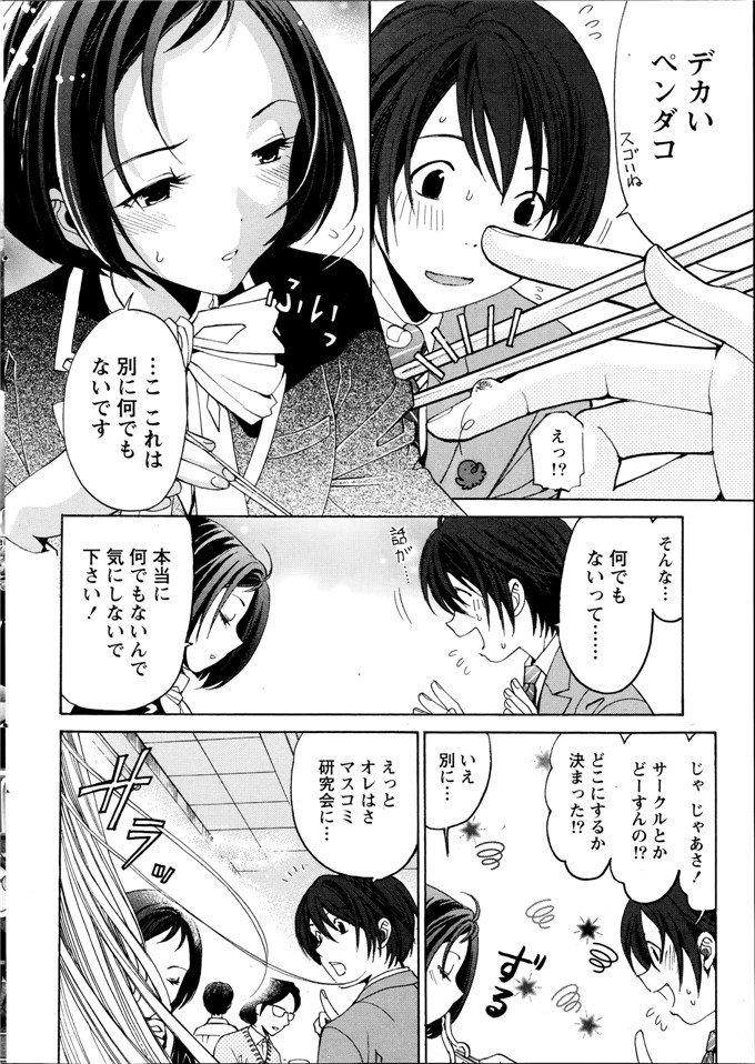 小林拓己本子库邪恶少女漫画h本子之クリスタルデイズ第1-7話