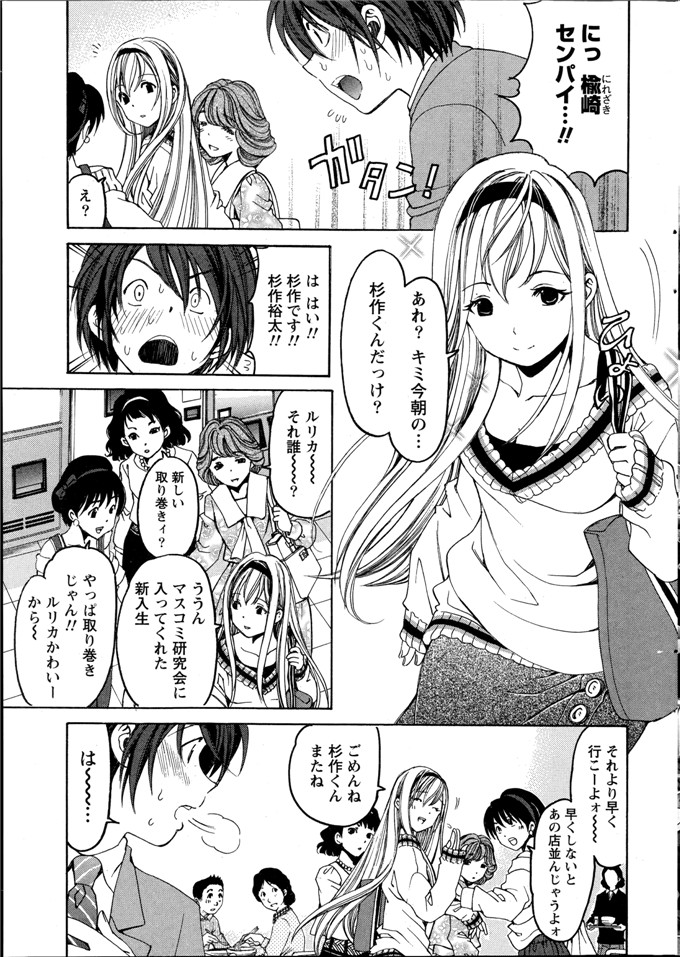 小林拓己本子库邪恶少女漫画h本子之クリスタルデイズ第1-7話