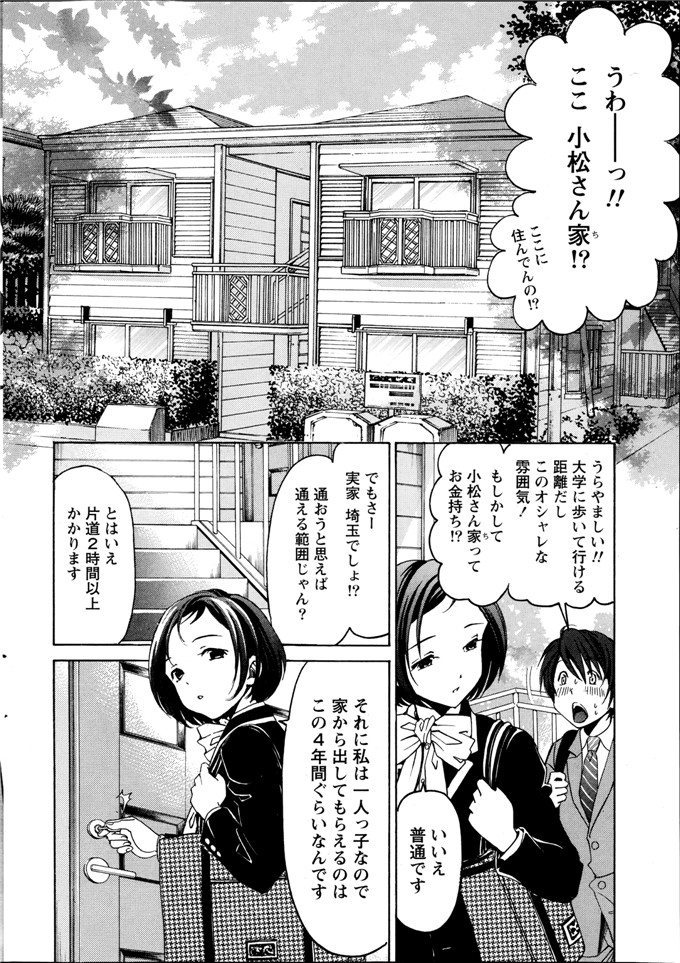 小林拓己本子库邪恶少女漫画h本子之クリスタルデイズ第1-7話