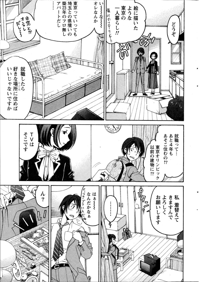 小林拓己本子库邪恶少女漫画h本子之クリスタルデイズ第1-7話