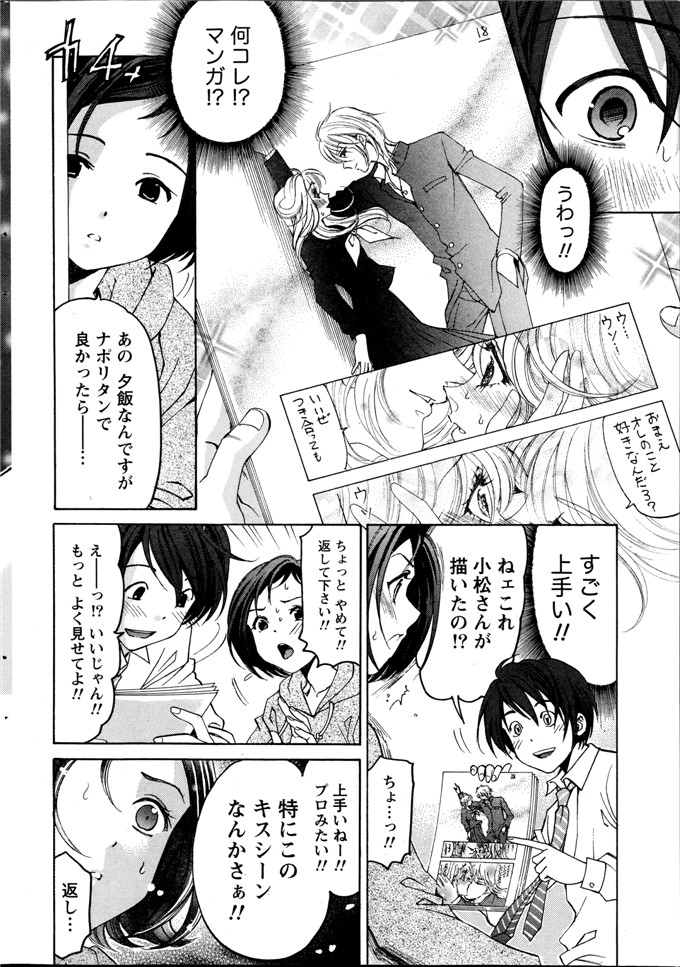 小林拓己本子库邪恶少女漫画h本子之クリスタルデイズ第1-7話