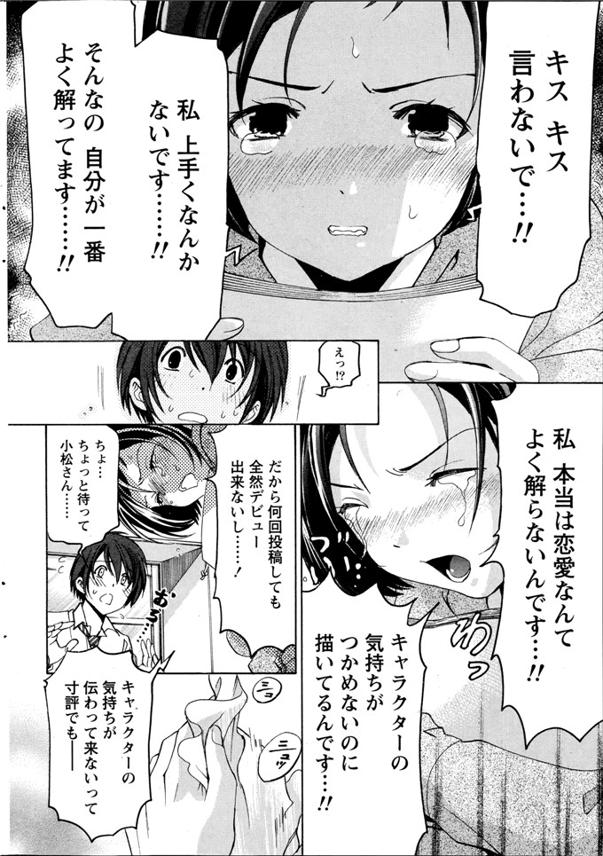 小林拓己本子库邪恶少女漫画h本子之クリスタルデイズ第1-7話