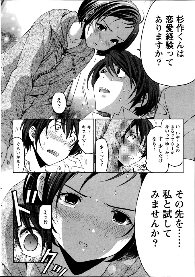 小林拓己本子库邪恶少女漫画h本子之クリスタルデイズ第1-7話