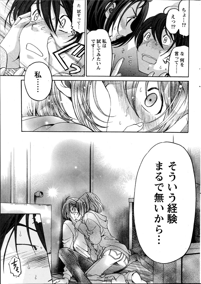 小林拓己本子库邪恶少女漫画h本子之クリスタルデイズ第1-7話