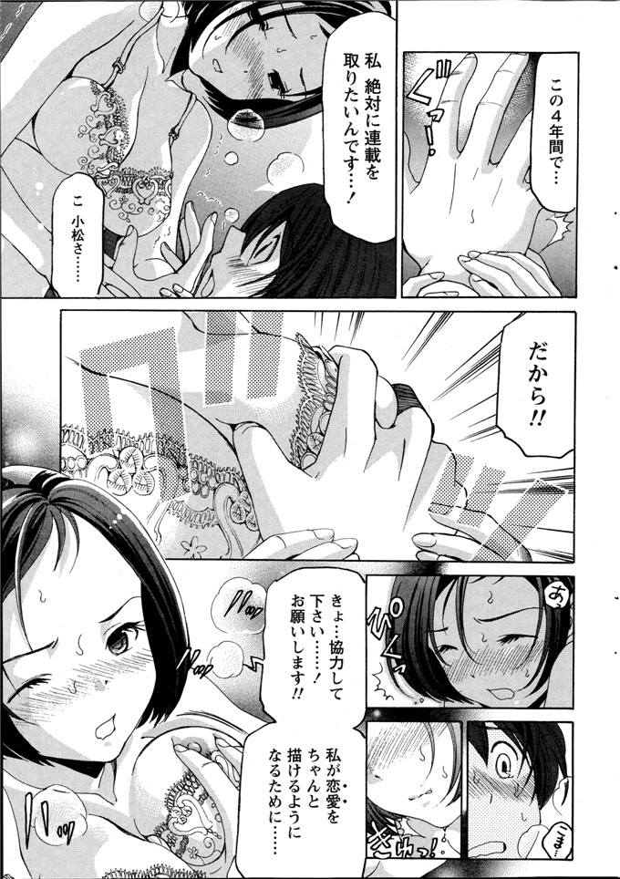 小林拓己本子库邪恶少女漫画h本子之クリスタルデイズ第1-7話