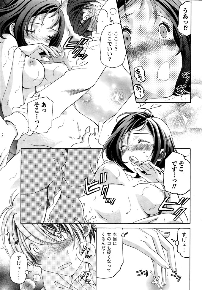 小林拓己本子库邪恶少女漫画h本子之クリスタルデイズ第1-7話