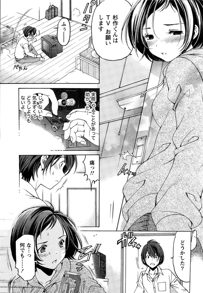小林拓己本子库邪恶少女漫画h本子之クリスタルデイズ第1-7話