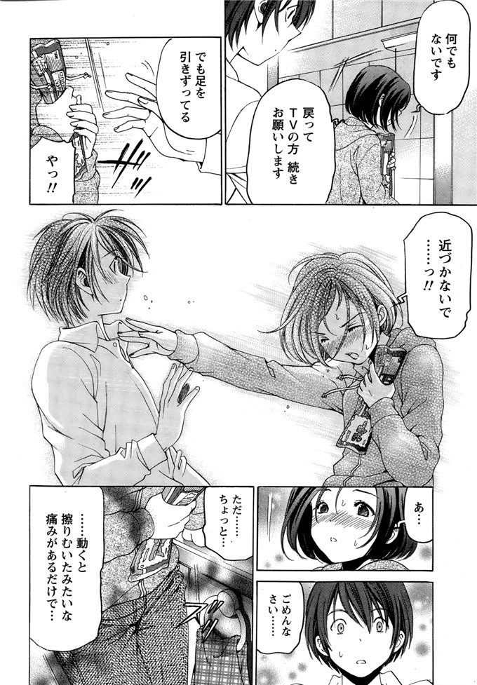小林拓己本子库邪恶少女漫画h本子之クリスタルデイズ第1-7話