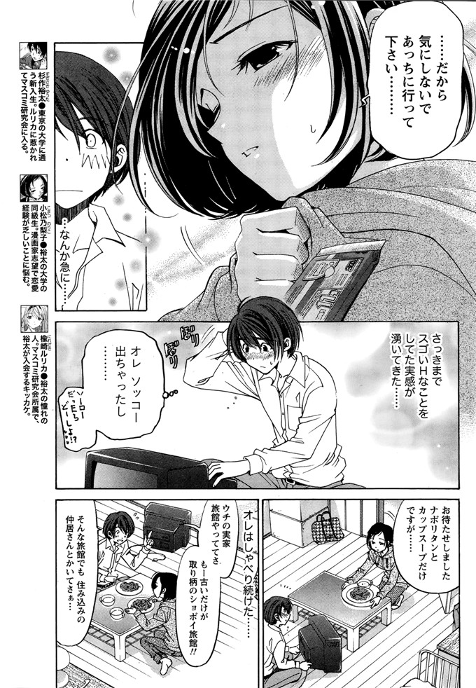 小林拓己本子库邪恶少女漫画h本子之クリスタルデイズ第1-7話