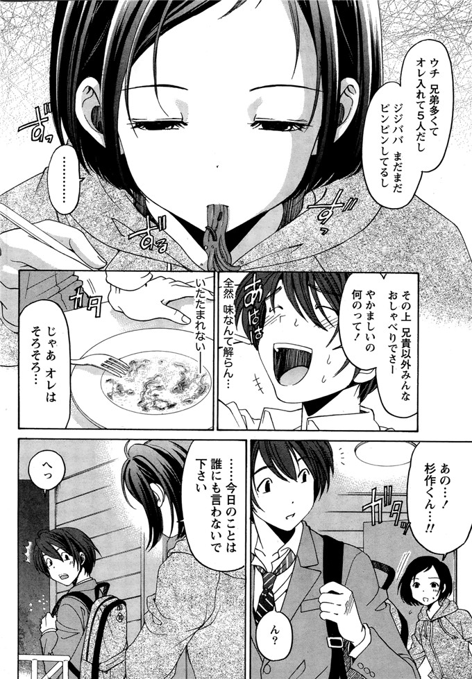 小林拓己本子库邪恶少女漫画h本子之クリスタルデイズ第1-7話