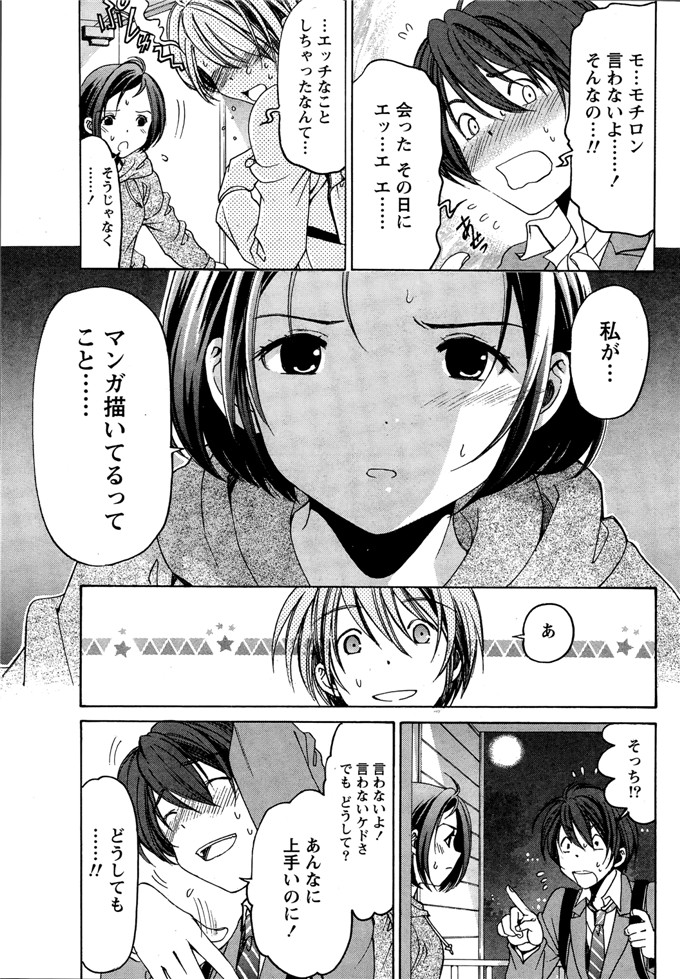 小林拓己本子库邪恶少女漫画h本子之クリスタルデイズ第1-7話