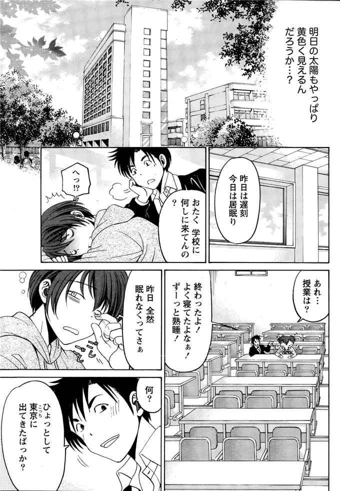 小林拓己本子库邪恶少女漫画h本子之クリスタルデイズ第1-7話