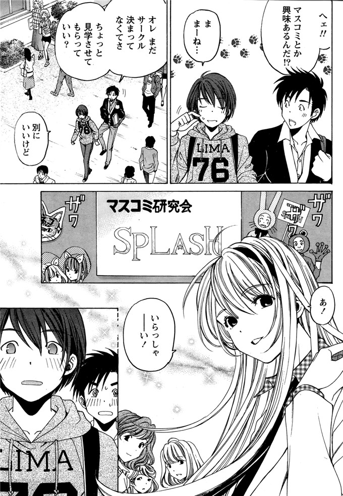 小林拓己本子库邪恶少女漫画h本子之クリスタルデイズ第1-7話