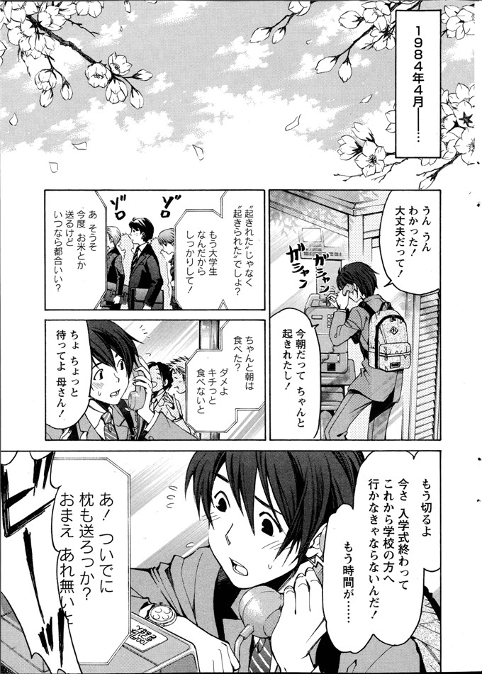 小林拓己本子库邪恶少女漫画h本子之クリスタルデイズ第1-7話
