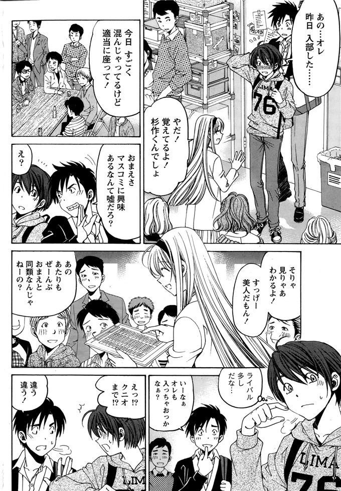 小林拓己本子库邪恶少女漫画h本子之クリスタルデイズ第1-7話