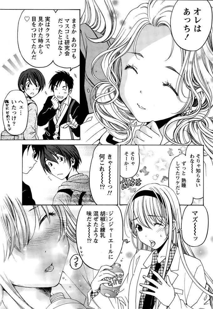小林拓己本子库邪恶少女漫画h本子之クリスタルデイズ第1-7話