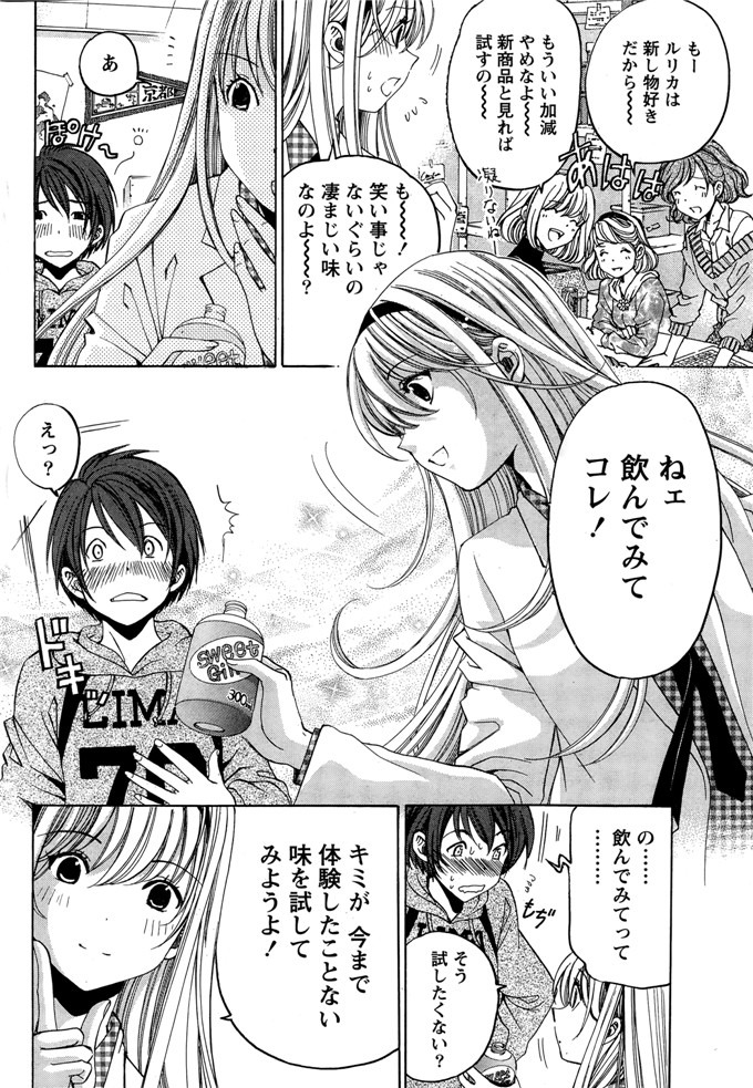 小林拓己本子库邪恶少女漫画h本子之クリスタルデイズ第1-7話