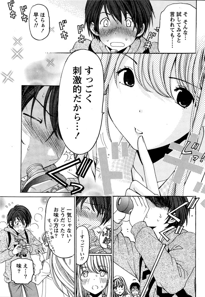 小林拓己本子库邪恶少女漫画h本子之クリスタルデイズ第1-7話