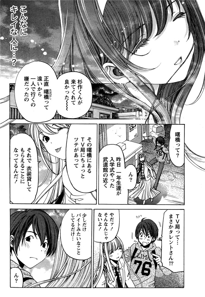 小林拓己本子库邪恶少女漫画h本子之クリスタルデイズ第1-7話