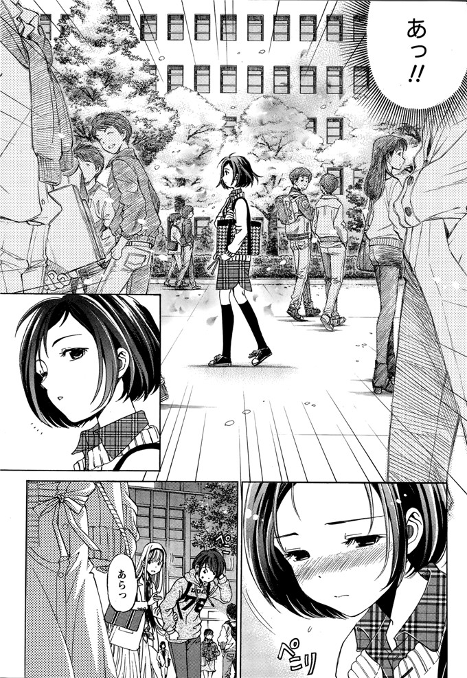 小林拓己本子库邪恶少女漫画h本子之クリスタルデイズ第1-7話