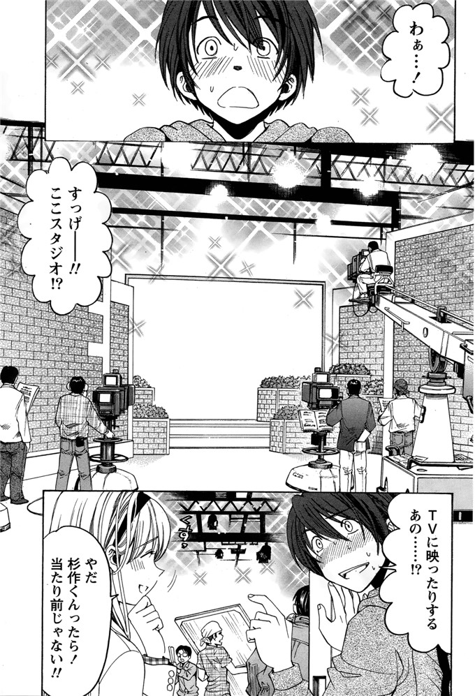 小林拓己本子库邪恶少女漫画h本子之クリスタルデイズ第1-7話