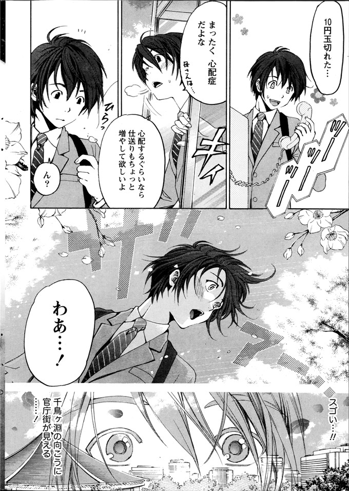 小林拓己本子库邪恶少女漫画h本子之クリスタルデイズ第1-7話