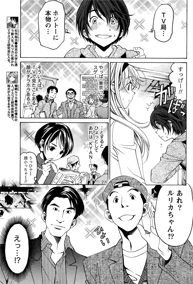 小林拓己本子库邪恶少女漫画h本子之クリスタルデイズ第1-7話