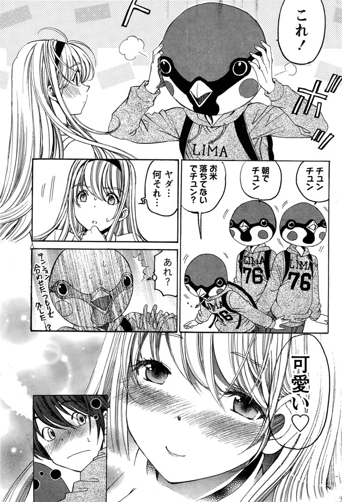 小林拓己本子库邪恶少女漫画h本子之クリスタルデイズ第1-7話