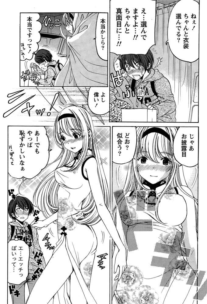 小林拓己本子库邪恶少女漫画h本子之クリスタルデイズ第1-7話