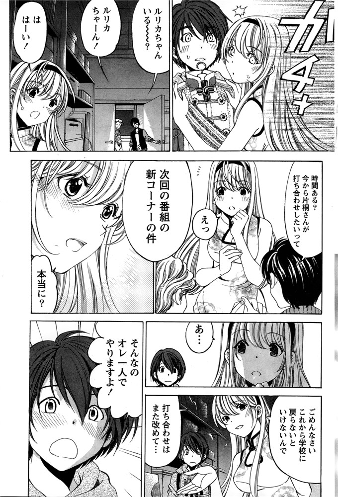 小林拓己本子库邪恶少女漫画h本子之クリスタルデイズ第1-7話