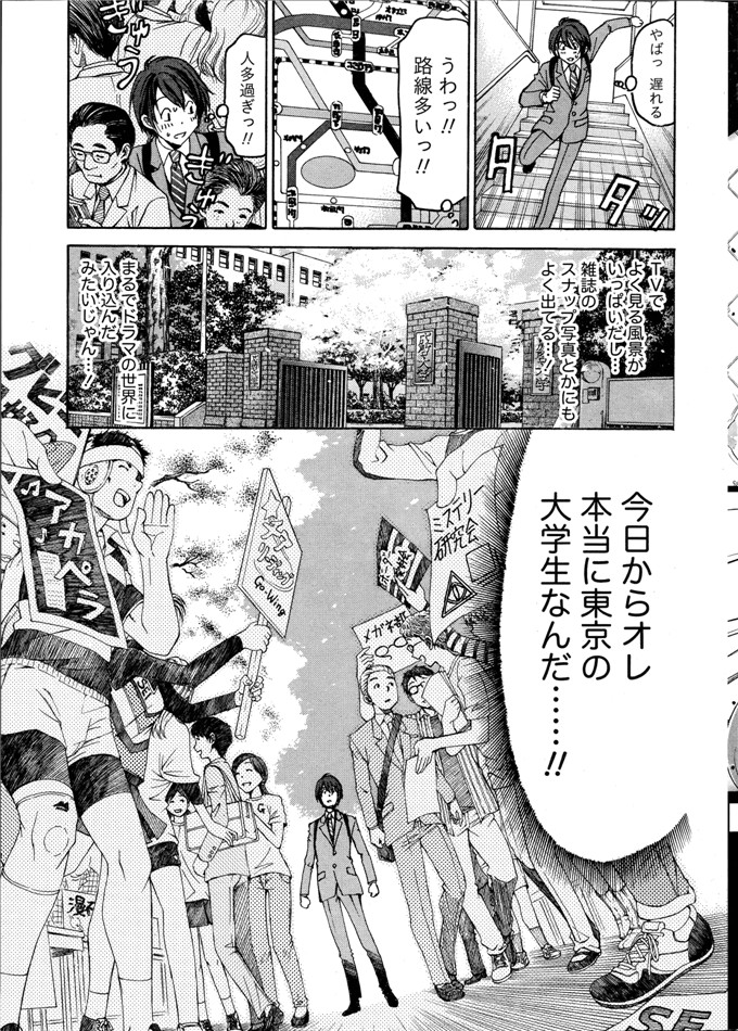 小林拓己本子库邪恶少女漫画h本子之クリスタルデイズ第1-7話