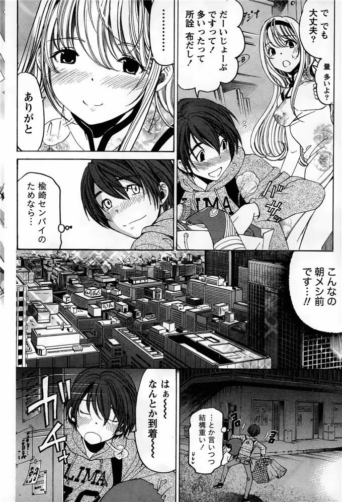 小林拓己本子库邪恶少女漫画h本子之クリスタルデイズ第1-7話