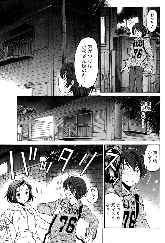 小林拓己本子库邪恶少女漫画h本子之クリスタルデイズ第1-7話