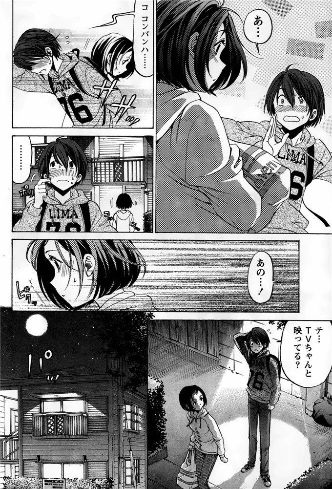 小林拓己本子库邪恶少女漫画h本子之クリスタルデイズ第1-7話