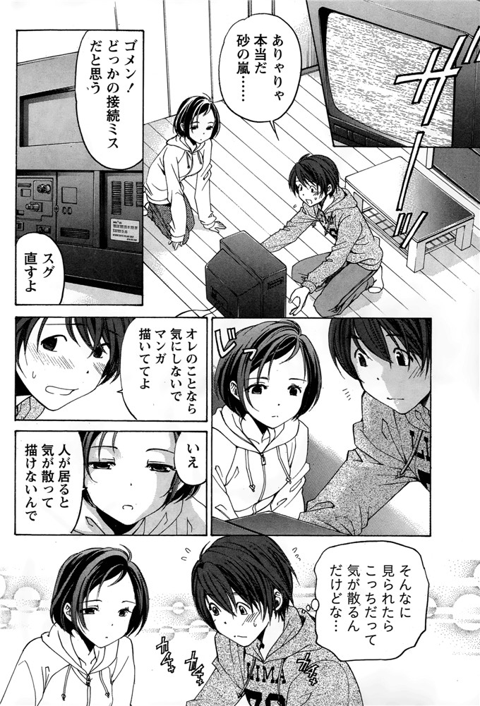 小林拓己本子库邪恶少女漫画h本子之クリスタルデイズ第1-7話