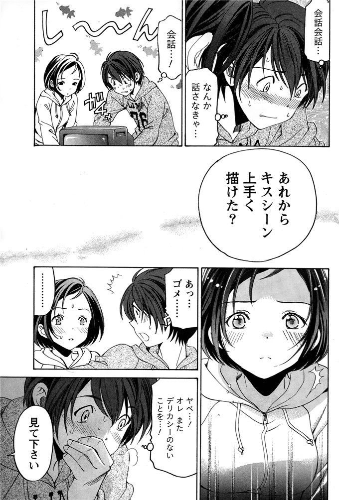 小林拓己本子库邪恶少女漫画h本子之クリスタルデイズ第1-7話