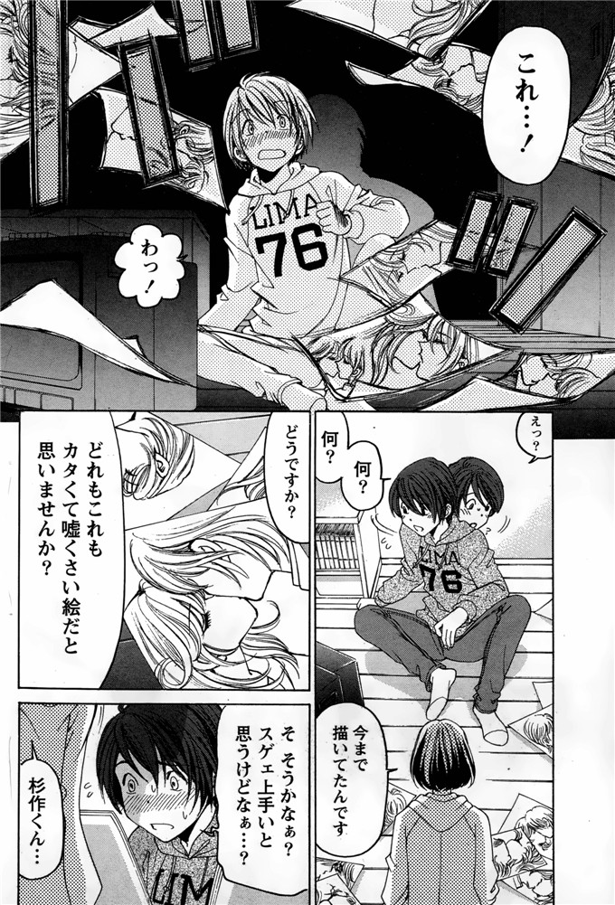 小林拓己本子库邪恶少女漫画h本子之クリスタルデイズ第1-7話