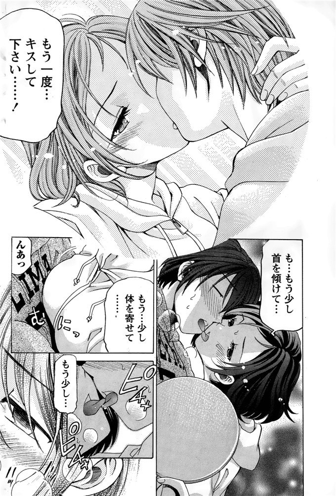 小林拓己本子库邪恶少女漫画h本子之クリスタルデイズ第1-7話