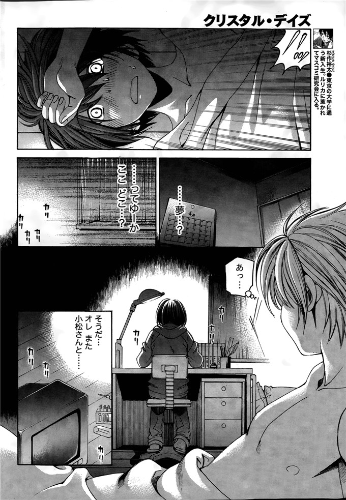 小林拓己本子库邪恶少女漫画h本子之クリスタルデイズ第1-7話