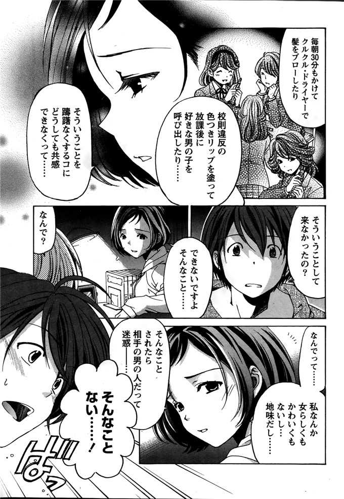 小林拓己本子库邪恶少女漫画h本子之クリスタルデイズ第1-7話