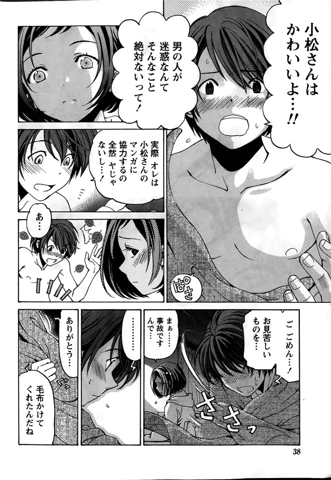 小林拓己本子库邪恶少女漫画h本子之クリスタルデイズ第1-7話