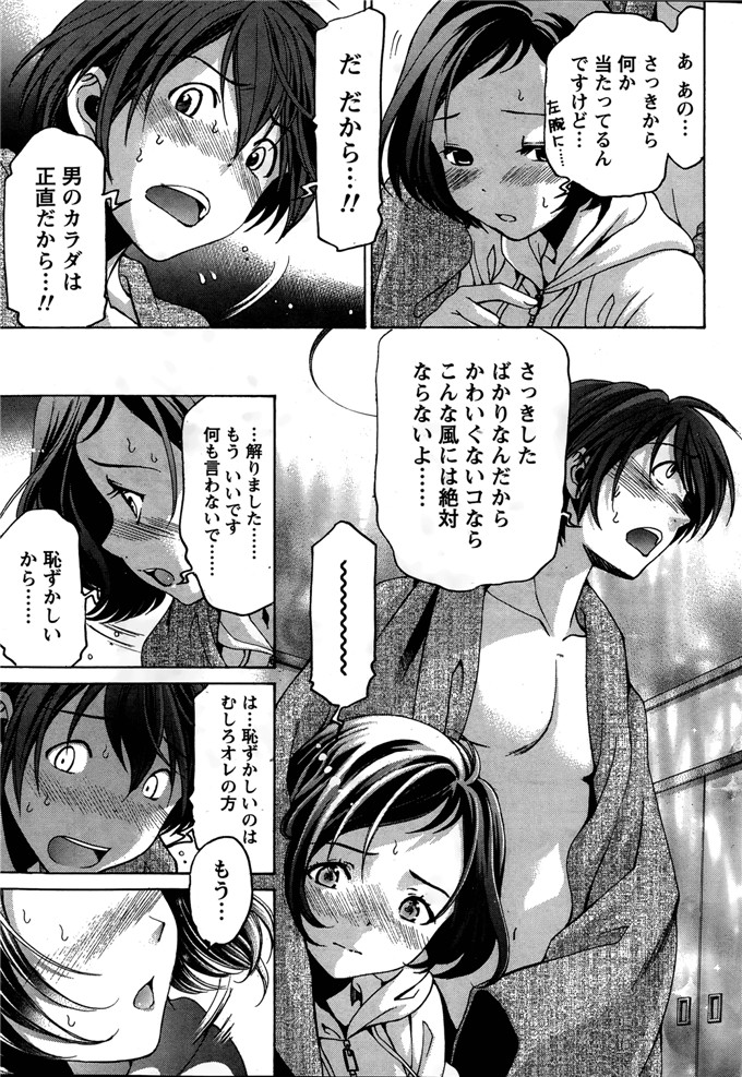 小林拓己本子库邪恶少女漫画h本子之クリスタルデイズ第1-7話