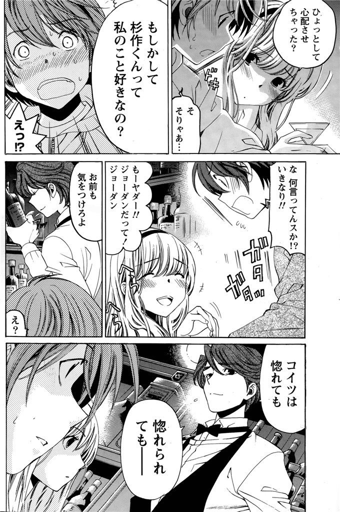 小林拓己里番本子库日本肉番少女h漫画本子:第8-11話