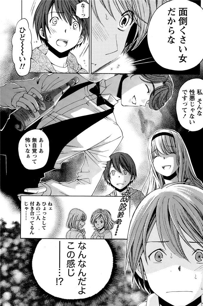 小林拓己里番本子库日本肉番少女h漫画本子:第8-11話