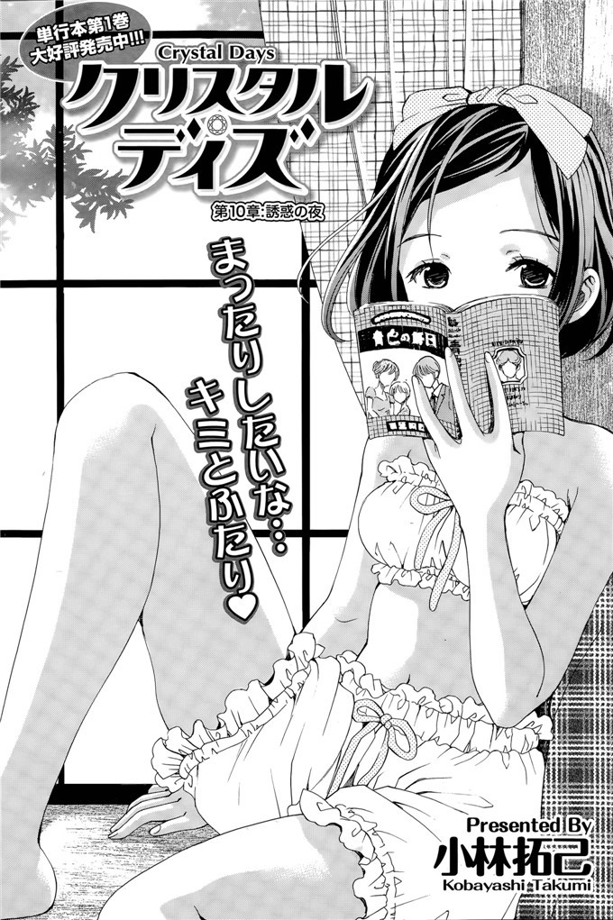 小林拓己里番本子库日本肉番少女h漫画本子:第8-11話