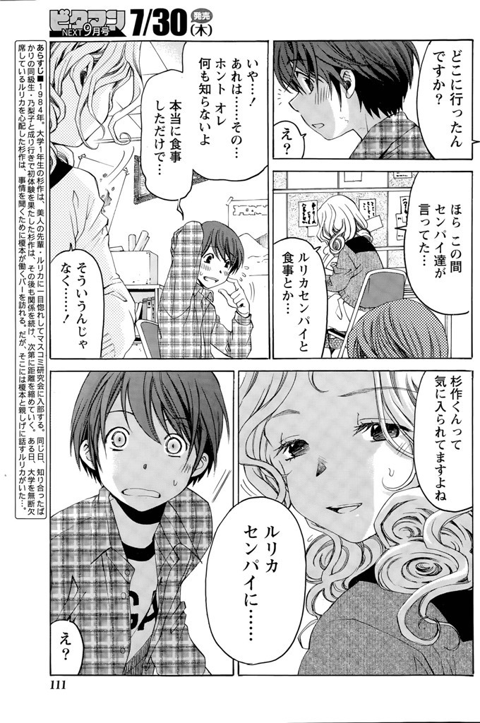 小林拓己里番本子库日本肉番少女h漫画本子:第8-11話