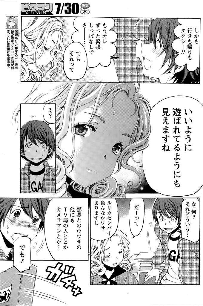 小林拓己里番本子库日本肉番少女h漫画本子:第8-11話