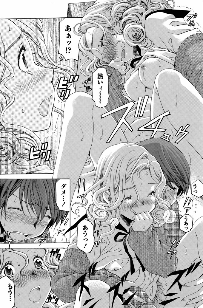 小林拓己里番本子库日本肉番少女h漫画本子:第8-11話