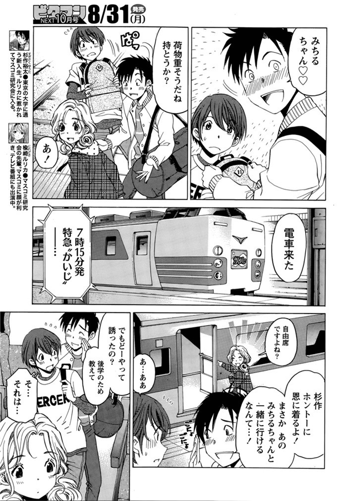小林拓己里番本子库日本肉番少女h漫画本子:第8-11話