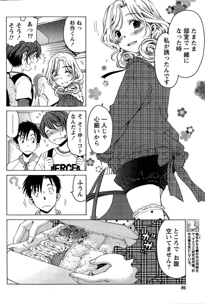 小林拓己里番本子库日本肉番少女h漫画本子:第8-11話